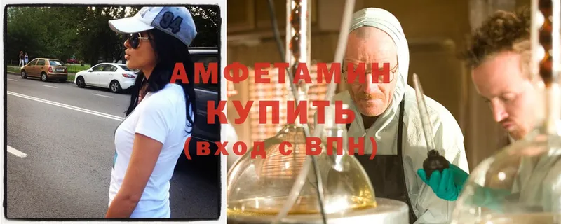 Amphetamine 97%  mega онион  Грайворон  цены  