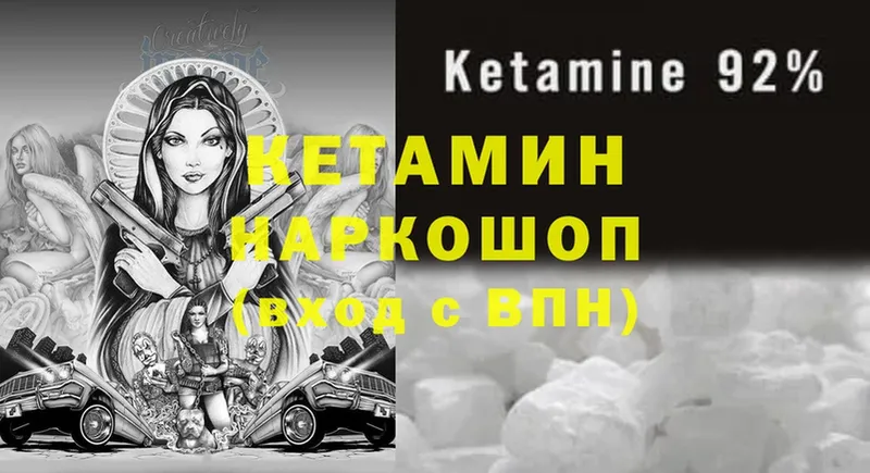 КЕТАМИН ketamine  купить закладку  Грайворон 