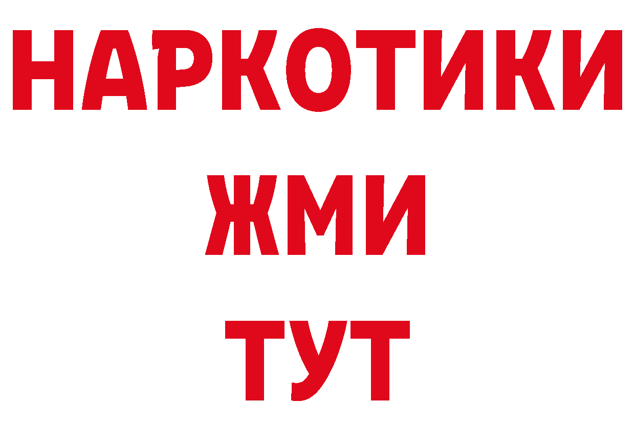 Бутират жидкий экстази зеркало даркнет МЕГА Грайворон