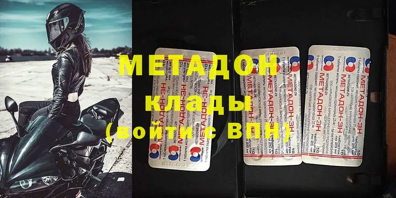 МЕТАДОН мёд  OMG ссылки  Грайворон 